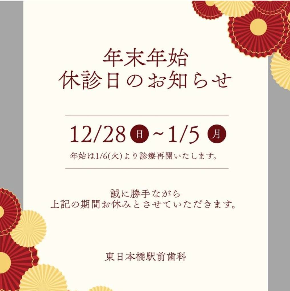 東日本橋駅前歯科医院の Instagram最新投稿